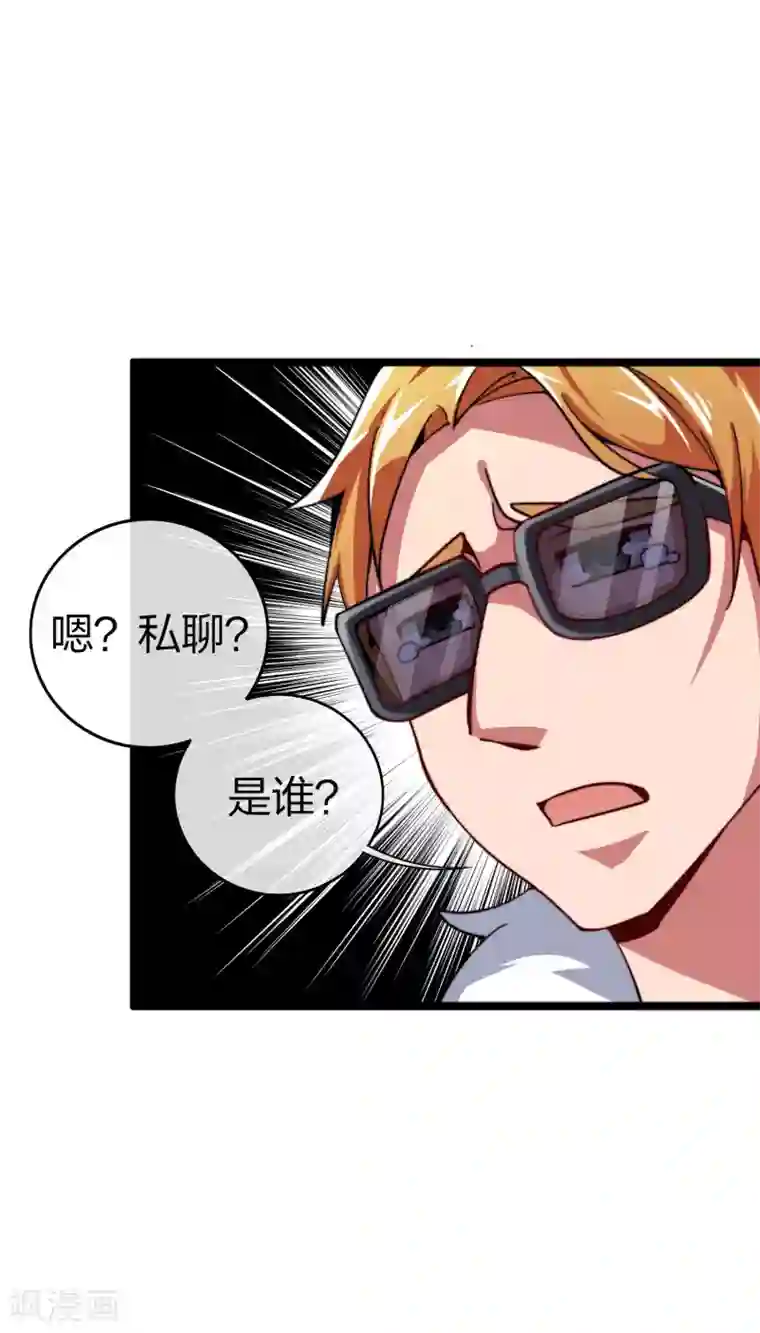 今天开始当首富第40话2 充值，会让你变得更强！