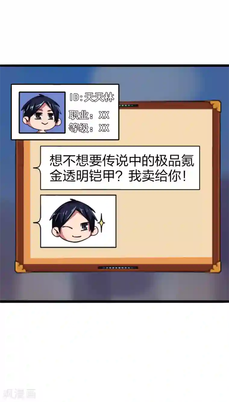 今天开始当首富第40话2 充值，会让你变得更强！