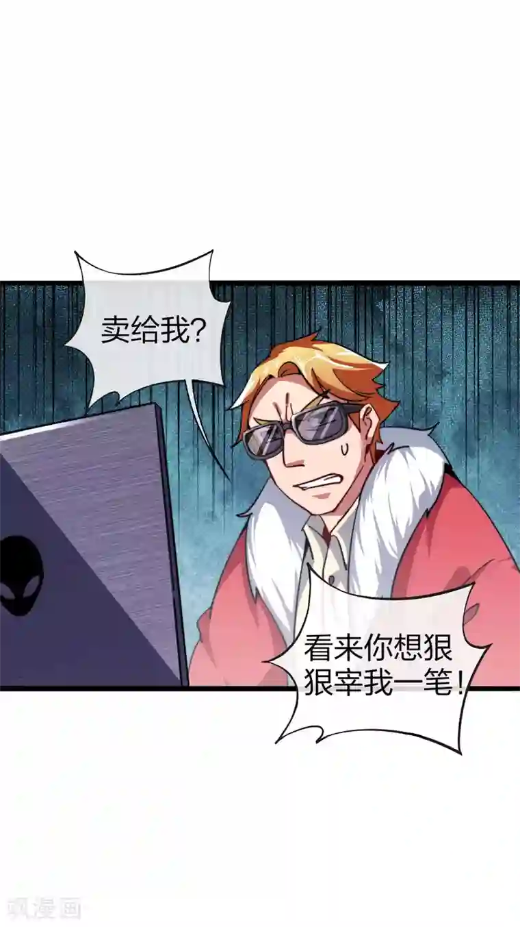 今天开始当首富第40话2 充值，会让你变得更强！