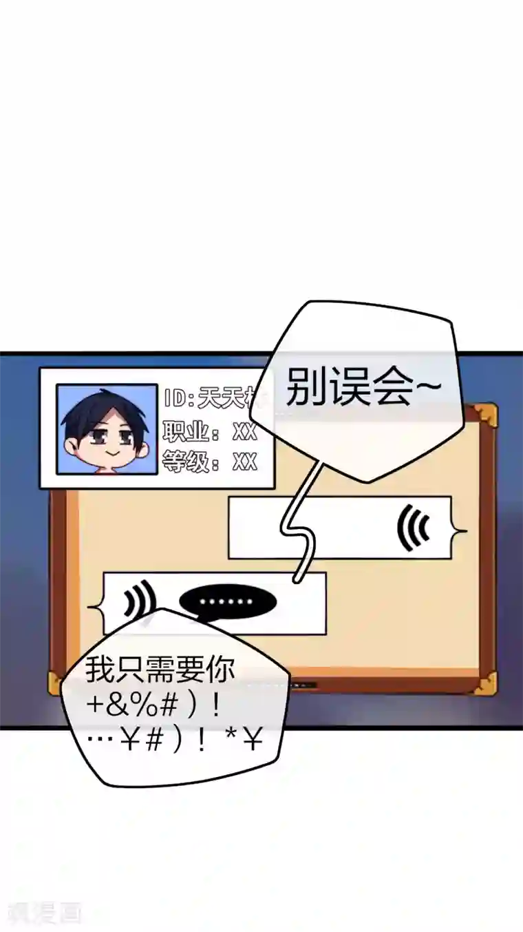 今天开始当首富第40话2 充值，会让你变得更强！