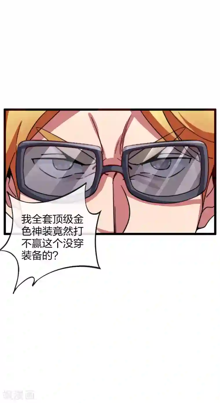 今天开始当首富第40话2 充值，会让你变得更强！