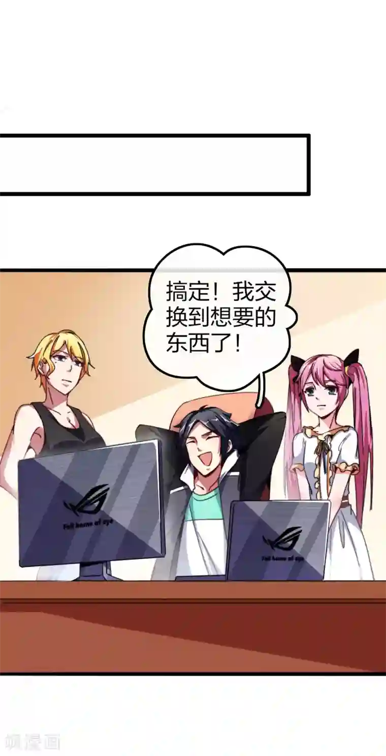 今天开始当首富第40话2 充值，会让你变得更强！