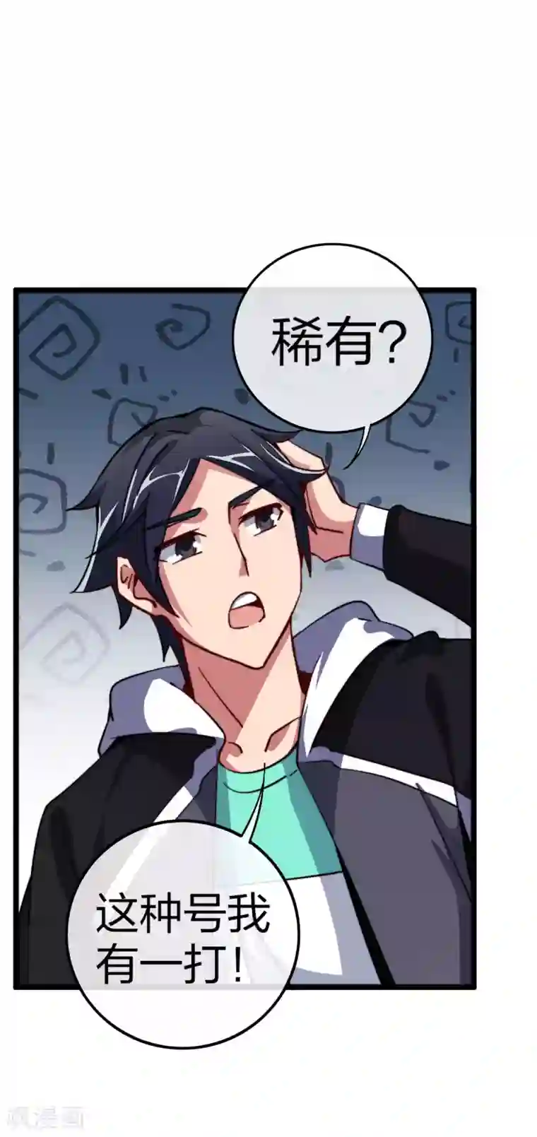 今天开始当首富第40话2 充值，会让你变得更强！