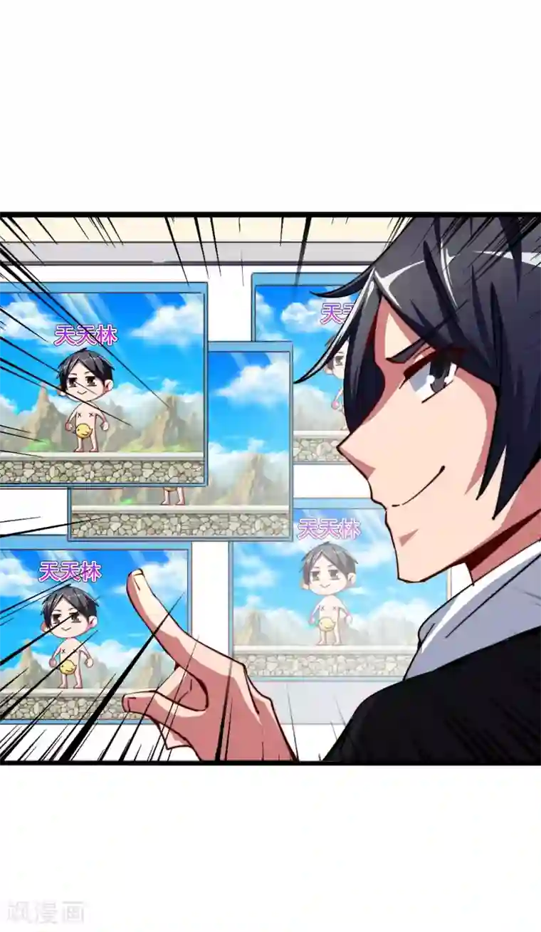 今天开始当首富第40话2 充值，会让你变得更强！