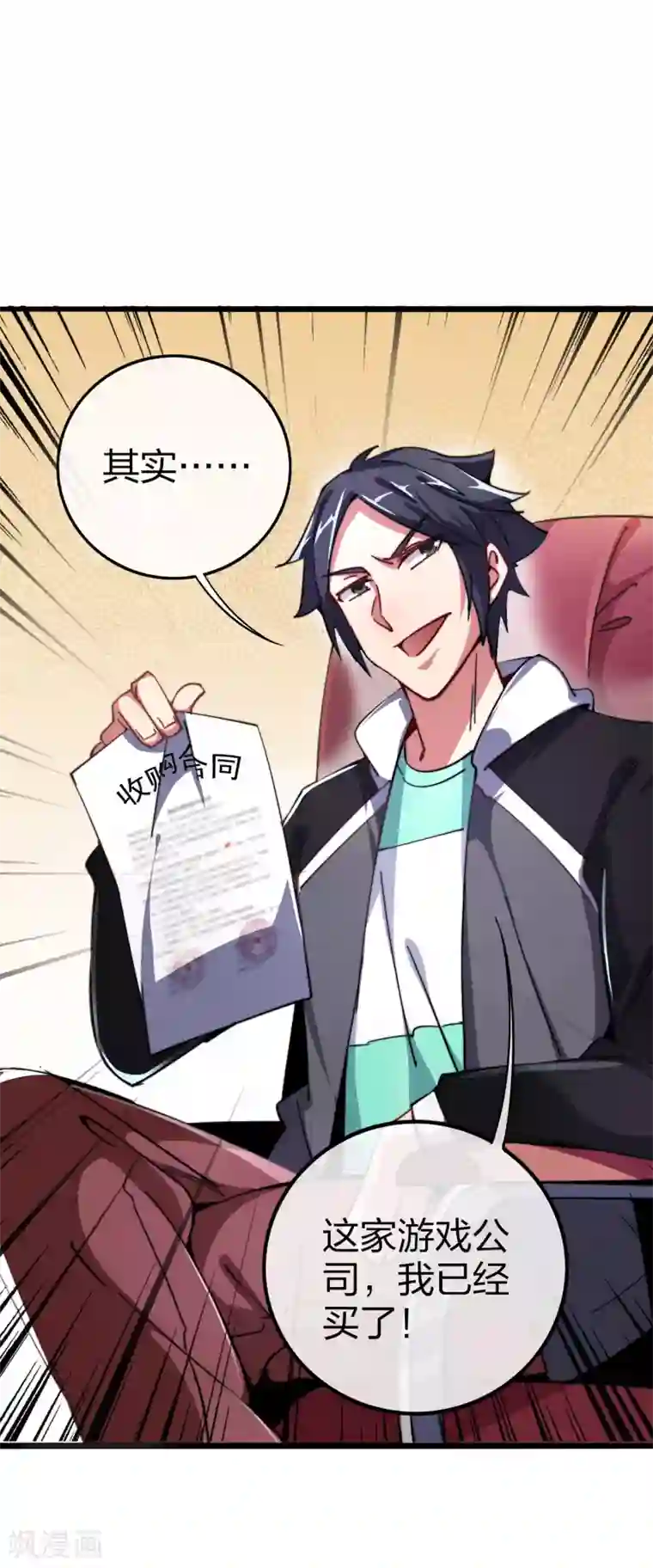 今天开始当首富第40话2 充值，会让你变得更强！