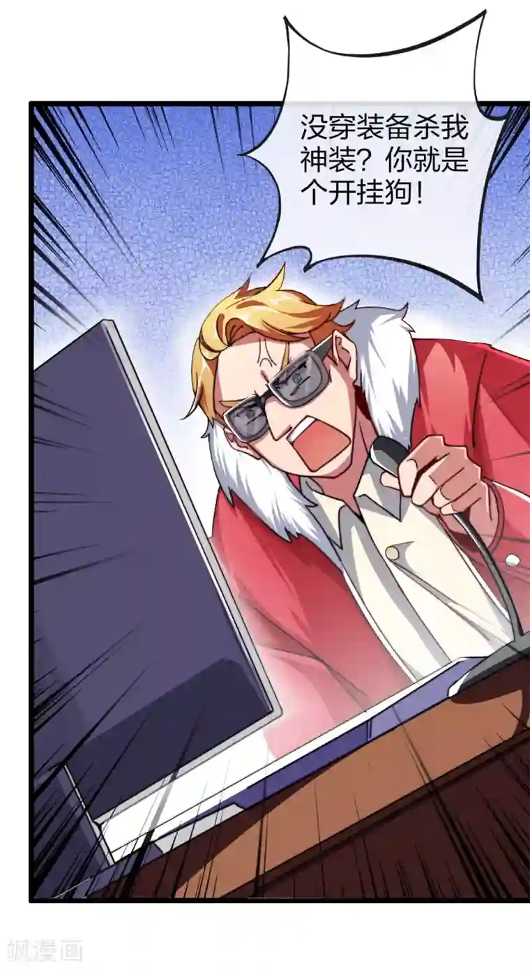 今天开始当首富第40话2 充值，会让你变得更强！