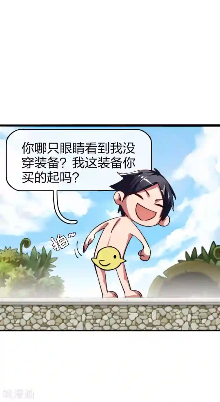 今天开始当首富第40话2 充值，会让你变得更强！