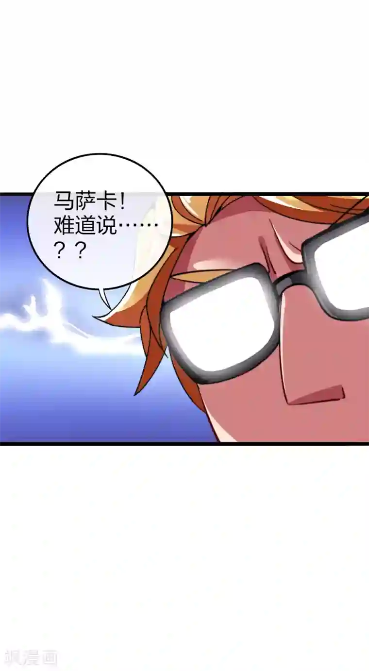 今天开始当首富第40话2 充值，会让你变得更强！