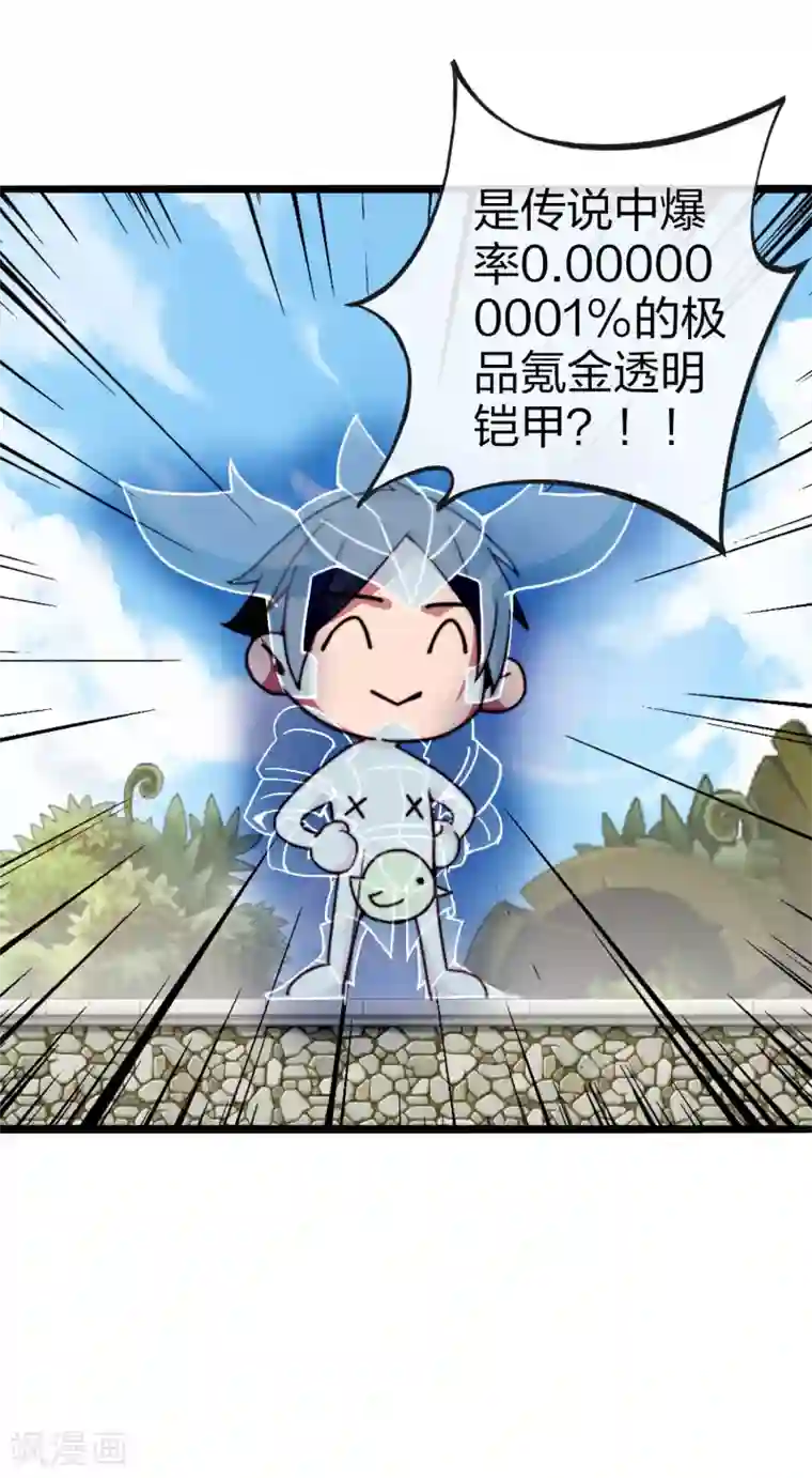 今天开始当首富第40话2 充值，会让你变得更强！