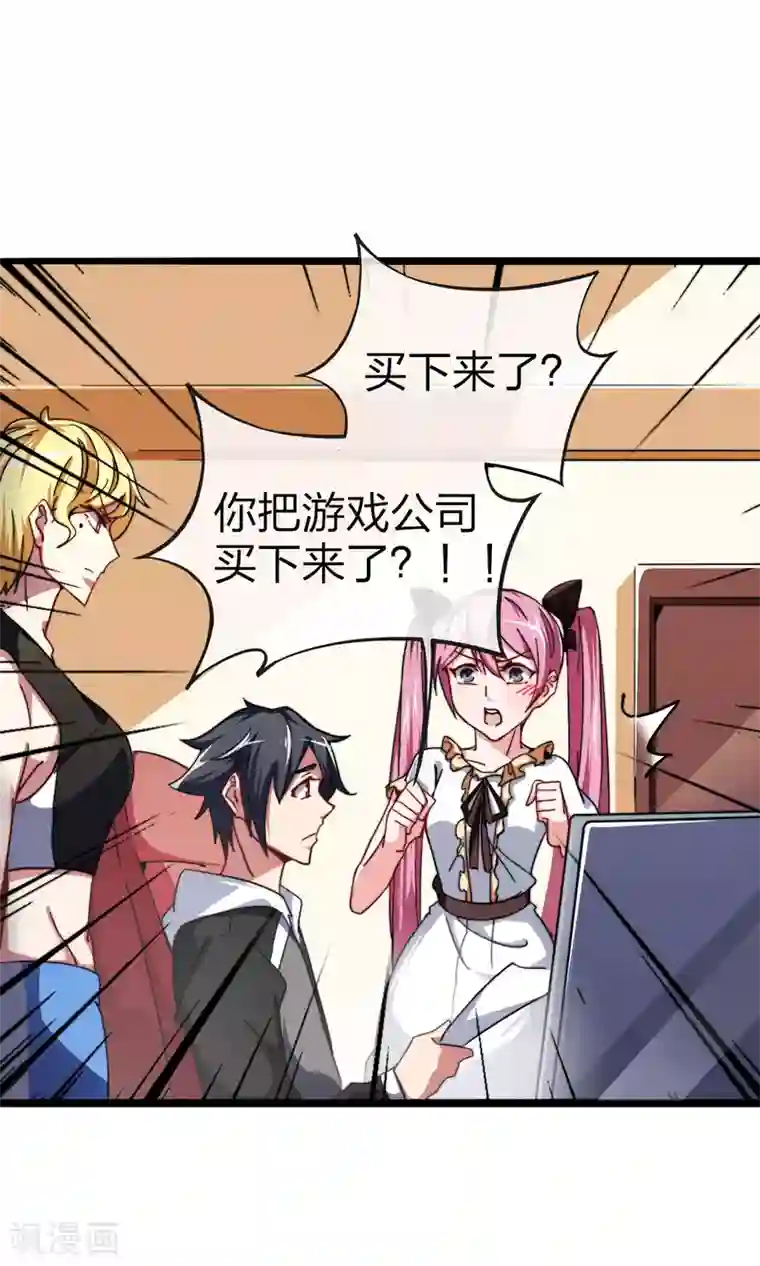 今天开始当首富第40话3 充值，会让你变得更强！