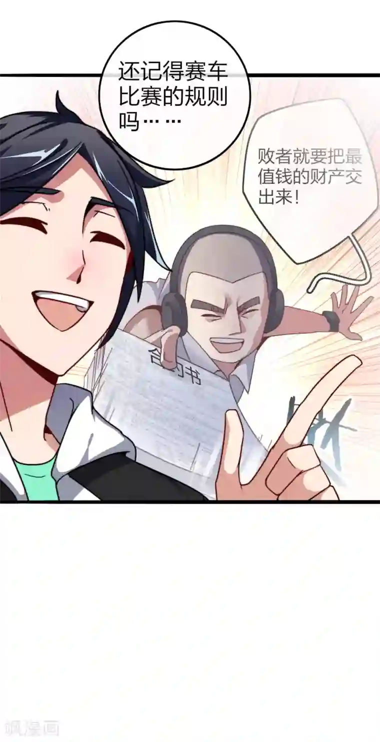 今天开始当首富第40话3 充值，会让你变得更强！