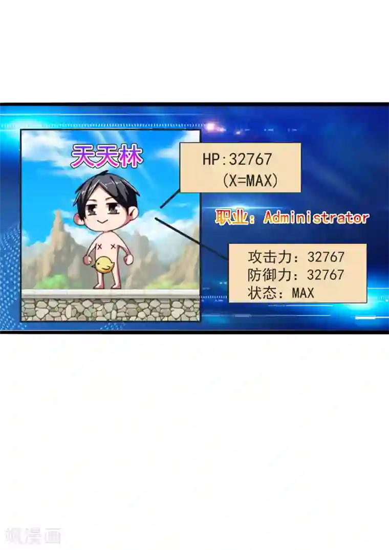 今天开始当首富第40话3 充值，会让你变得更强！