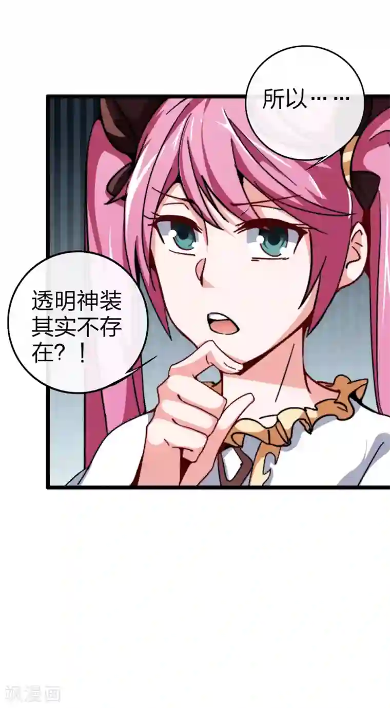 今天开始当首富第40话3 充值，会让你变得更强！