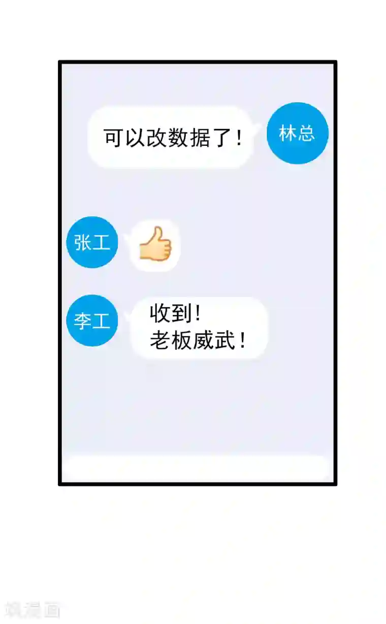 今天开始当首富第40话3 充值，会让你变得更强！