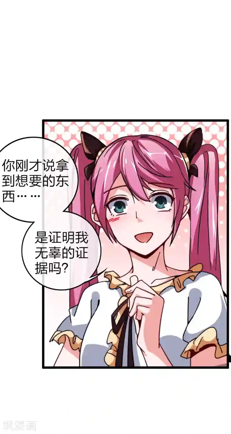 今天开始当首富第40话3 充值，会让你变得更强！