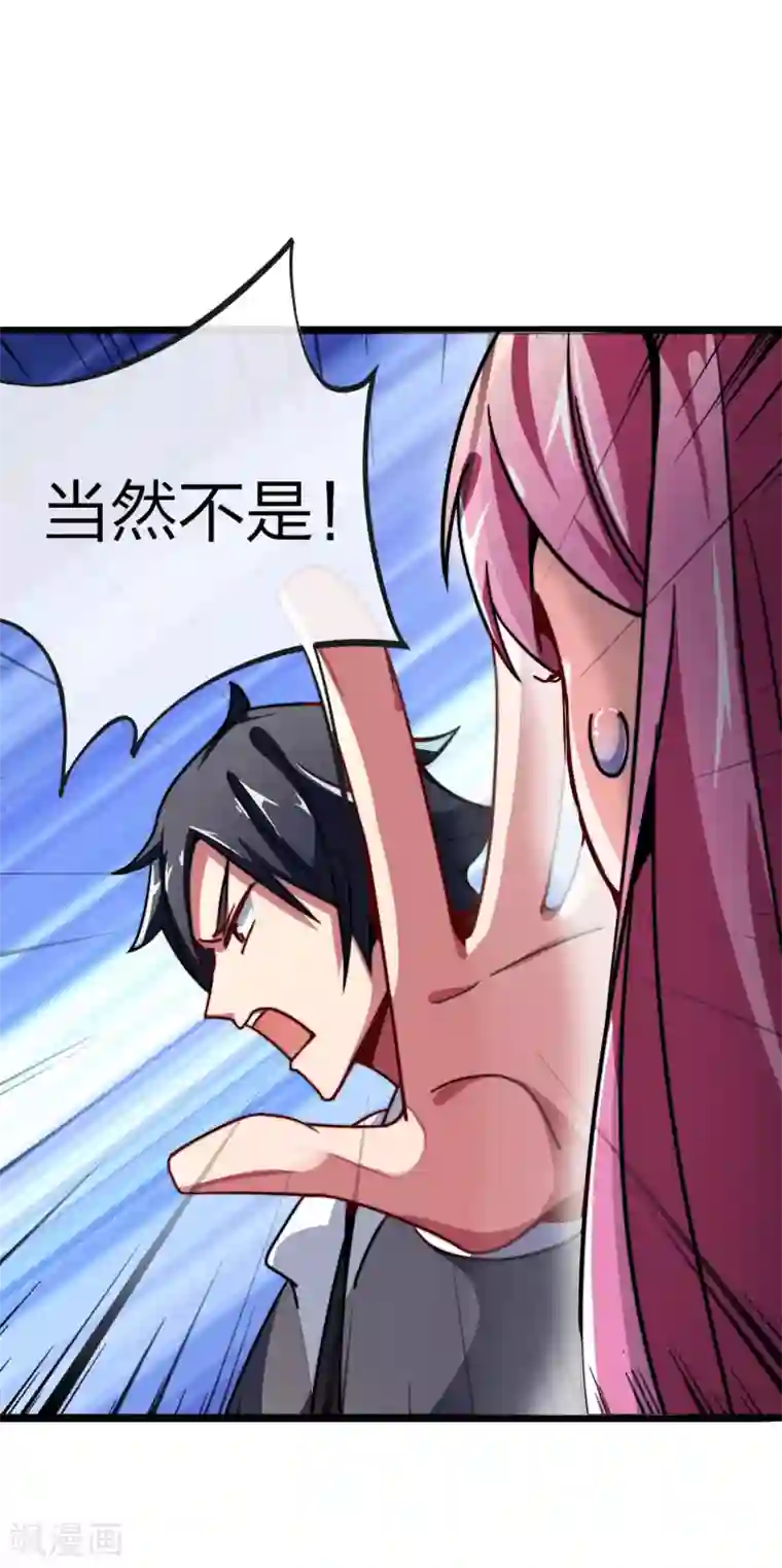 今天开始当首富第40话3 充值，会让你变得更强！