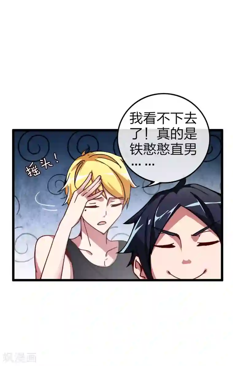 今天开始当首富第40话3 充值，会让你变得更强！