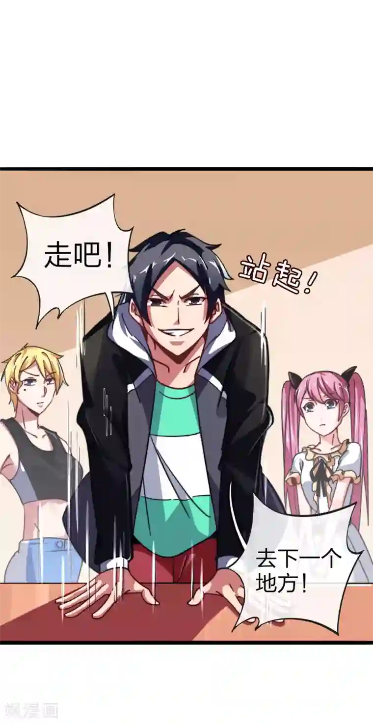 今天开始当首富第40话3 充值，会让你变得更强！