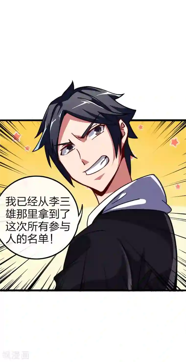 今天开始当首富第40话3 充值，会让你变得更强！