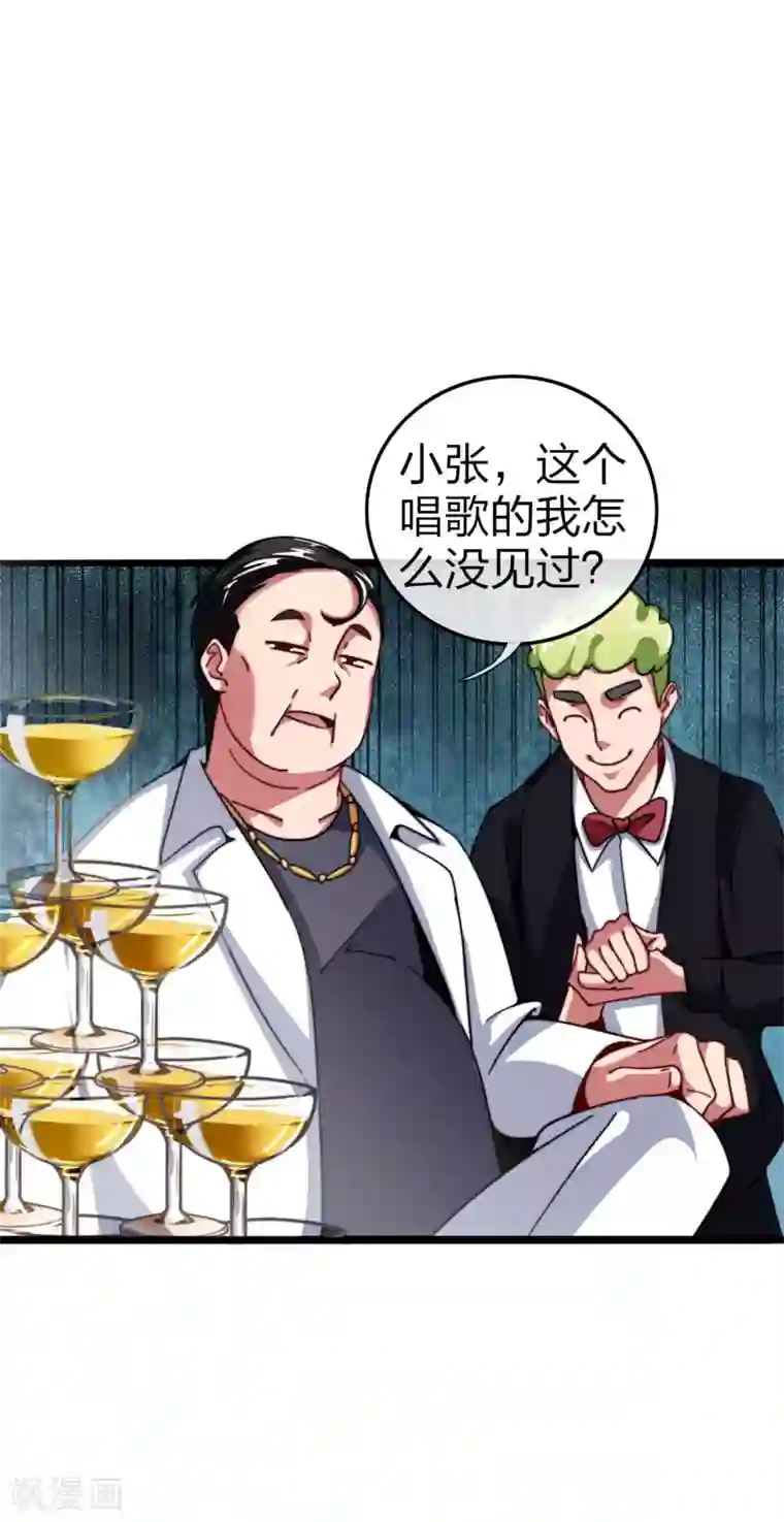 今天开始当首富第40话3 充值，会让你变得更强！