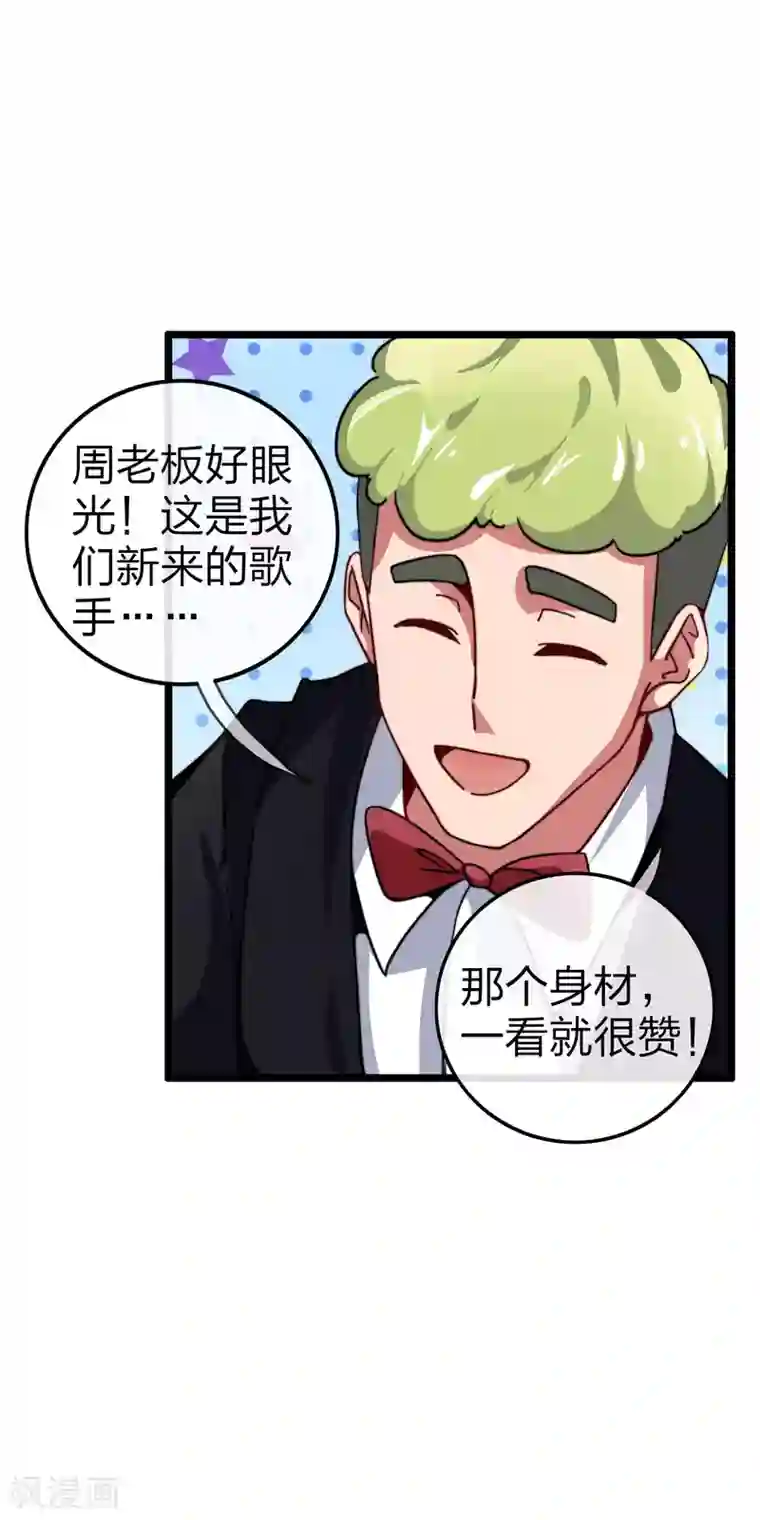 今天开始当首富第40话3 充值，会让你变得更强！