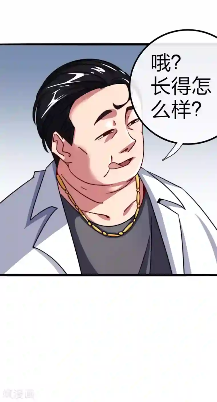 今天开始当首富第40话3 充值，会让你变得更强！