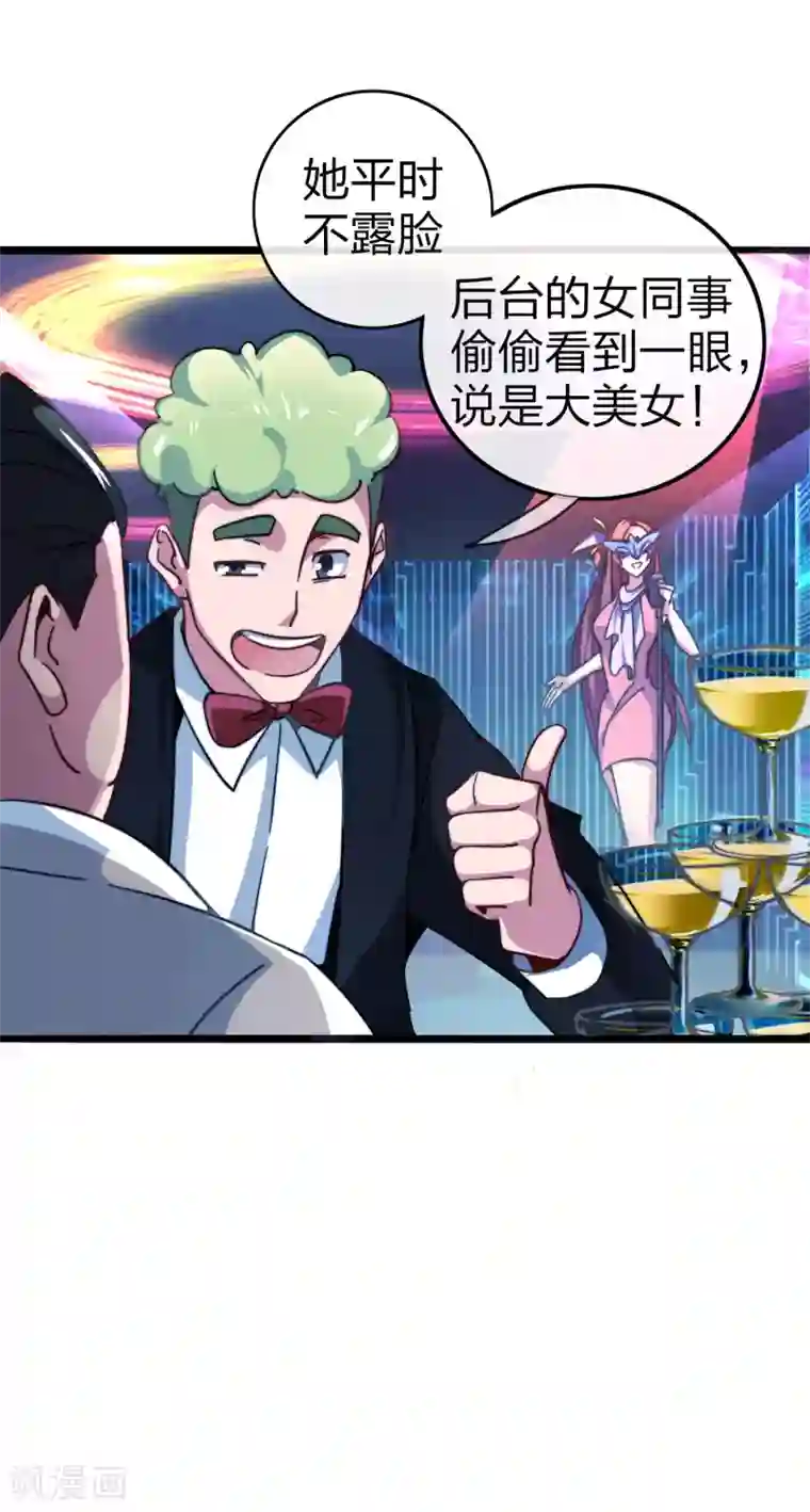 今天开始当首富第40话3 充值，会让你变得更强！