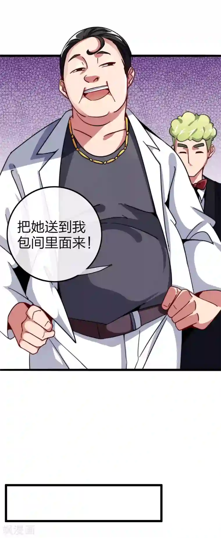 今天开始当首富第40话3 充值，会让你变得更强！