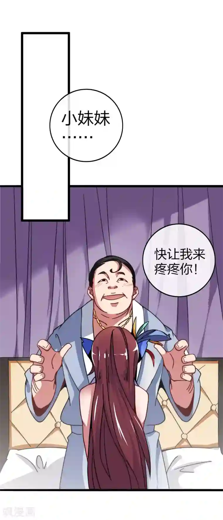 今天开始当首富第40话3 充值，会让你变得更强！