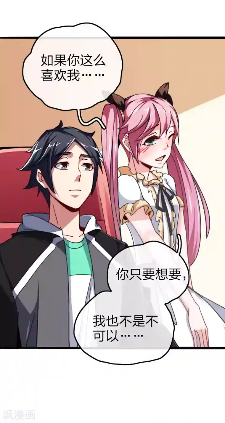 今天开始当首富第40话3 充值，会让你变得更强！