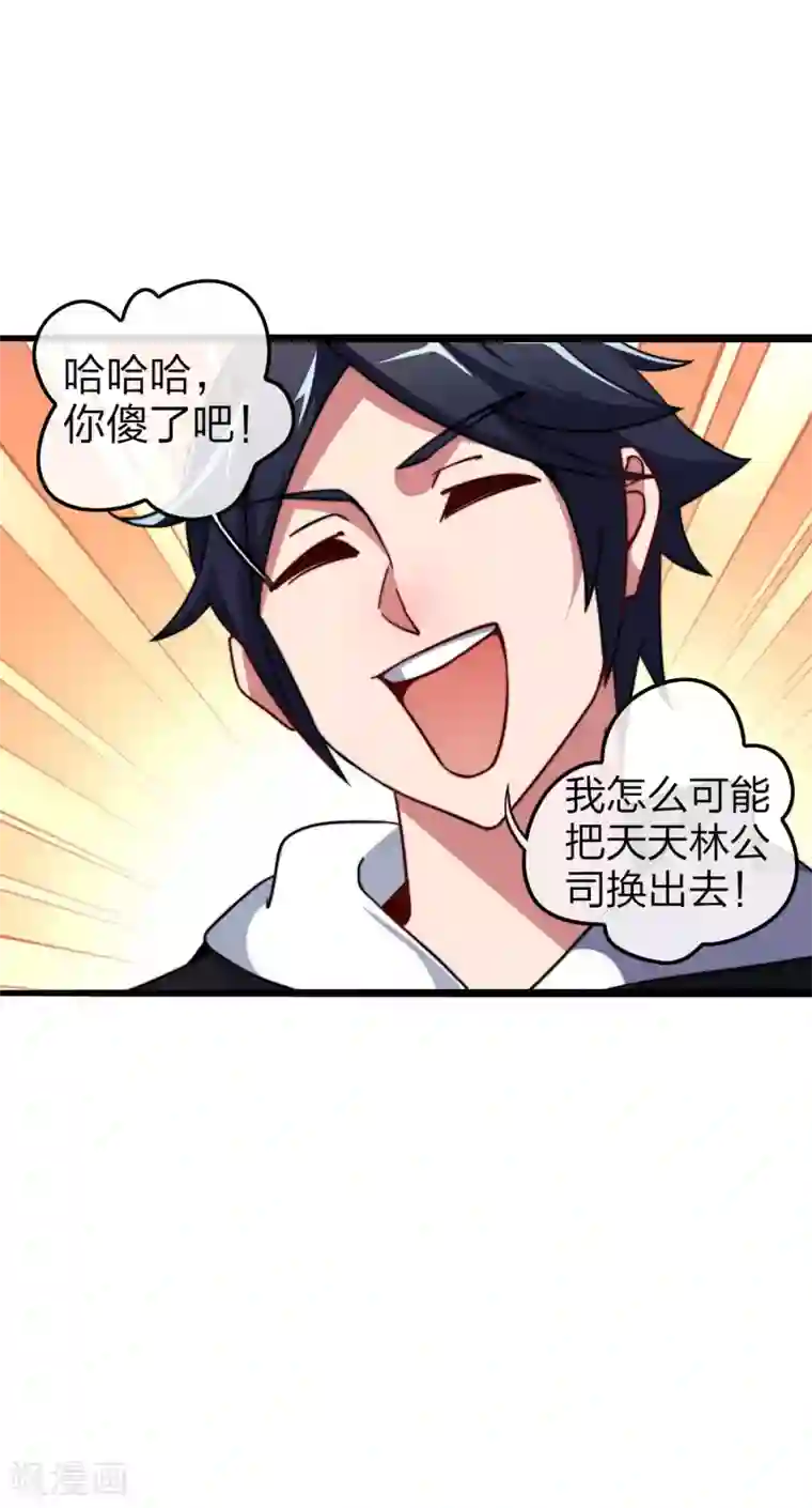 今天开始当首富第40话3 充值，会让你变得更强！