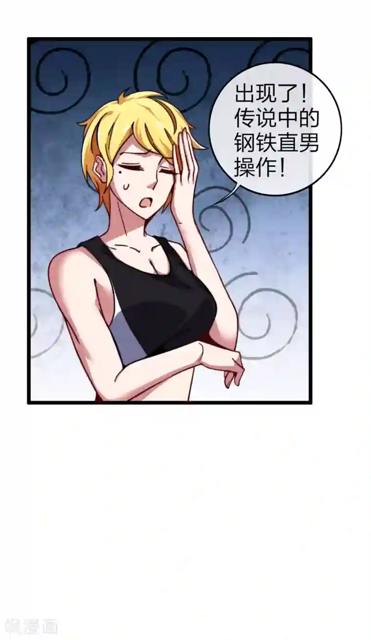 今天开始当首富第40话3 充值，会让你变得更强！