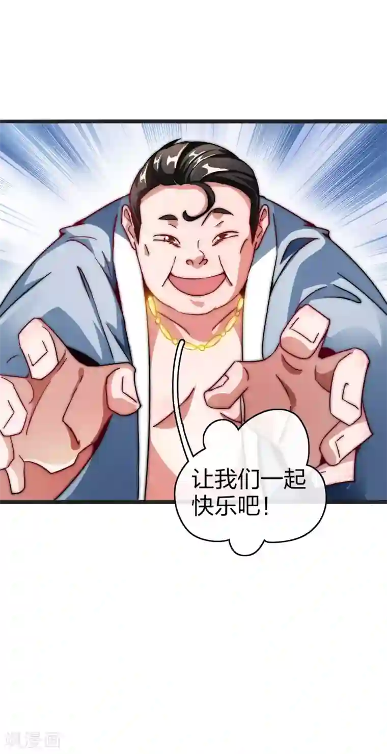 今天开始当首富第41话1 林天的惊天布局！