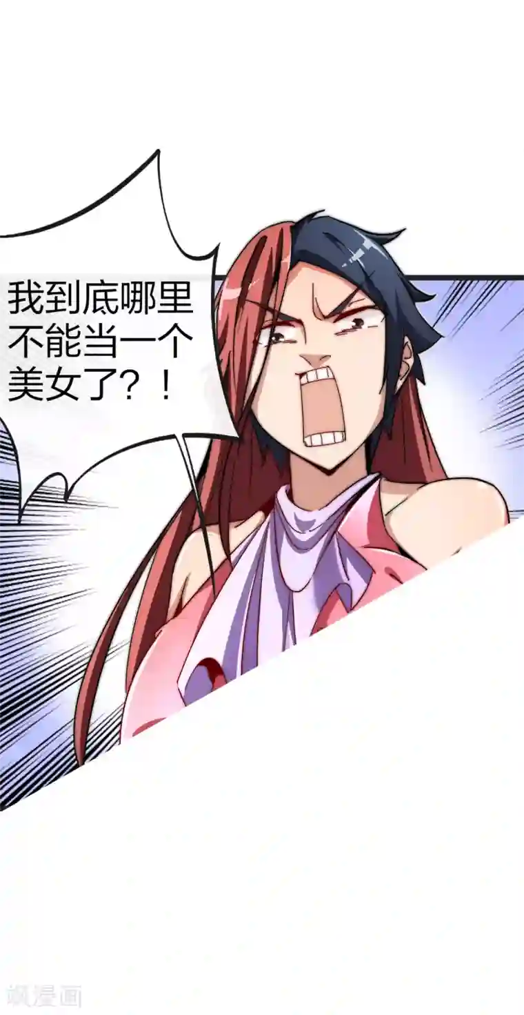 今天开始当首富第41话1 林天的惊天布局！