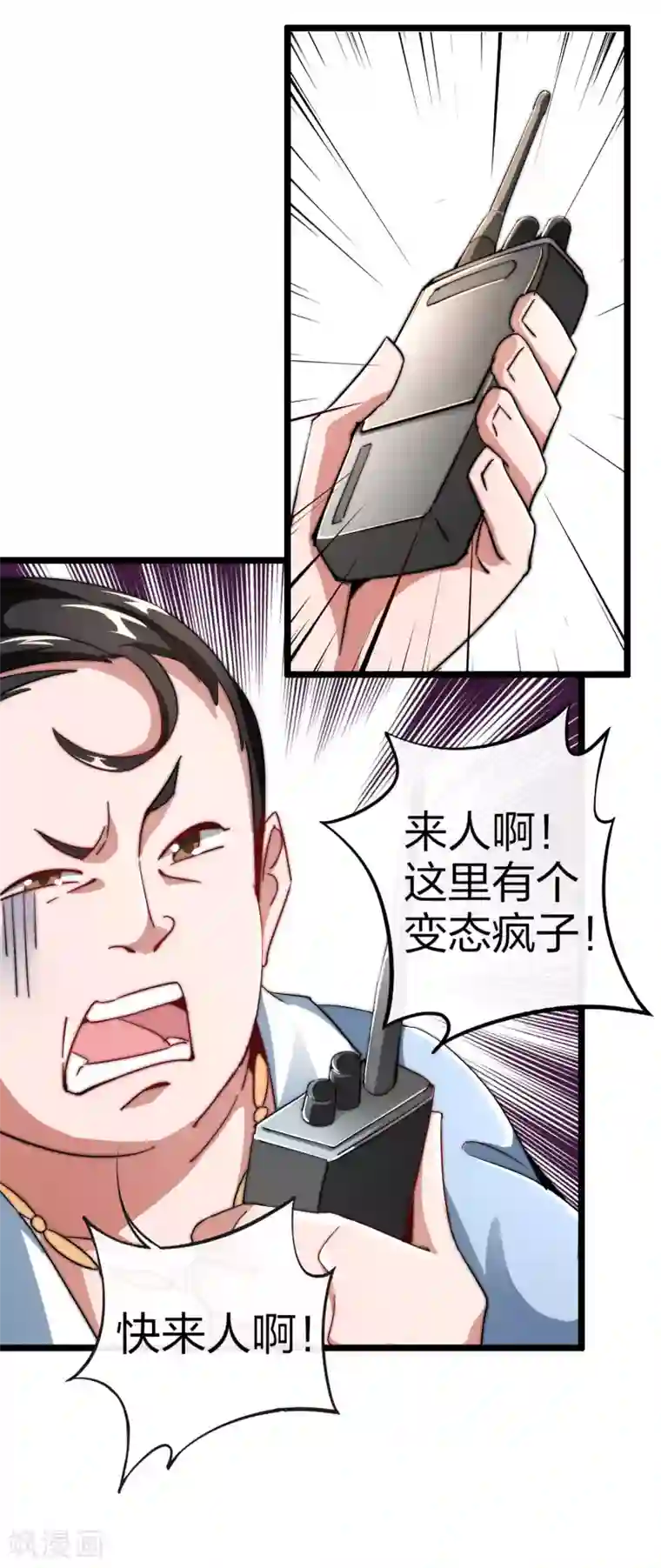 今天开始当首富第41话1 林天的惊天布局！