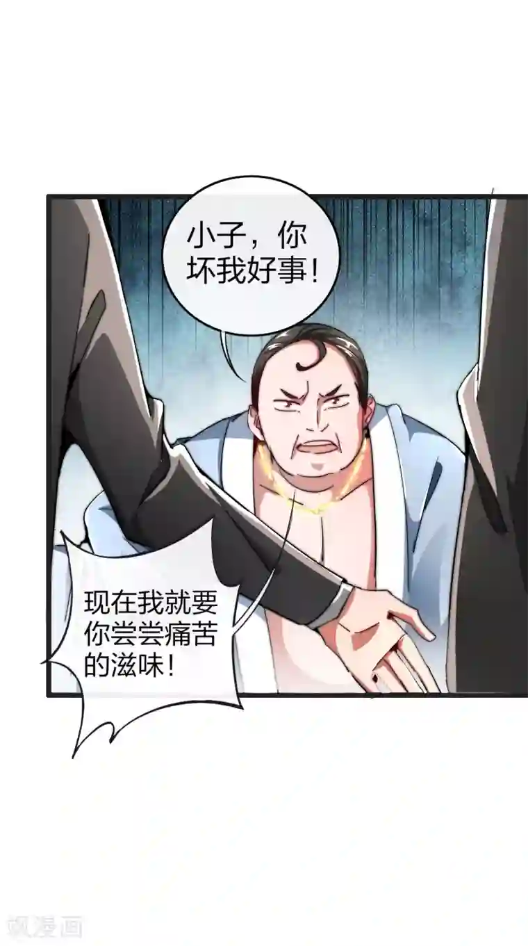 今天开始当首富第41话1 林天的惊天布局！