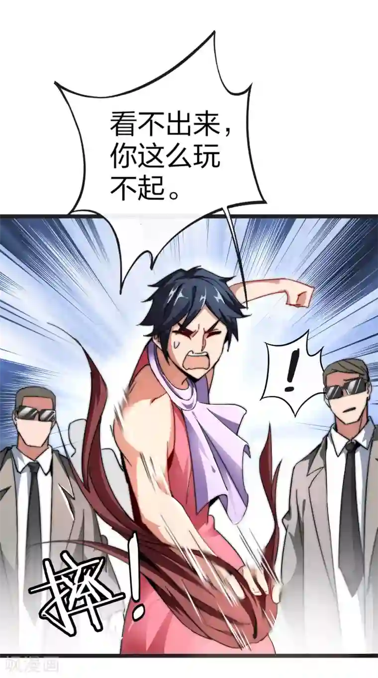 今天开始当首富第41话1 林天的惊天布局！