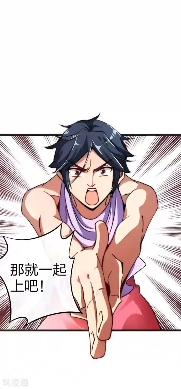 今天开始当首富第41话1 林天的惊天布局！