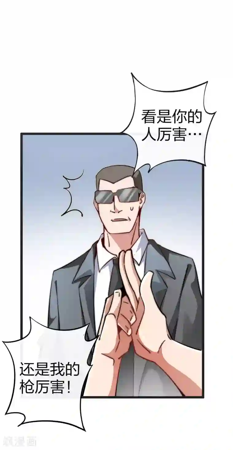 今天开始当首富第41话1 林天的惊天布局！
