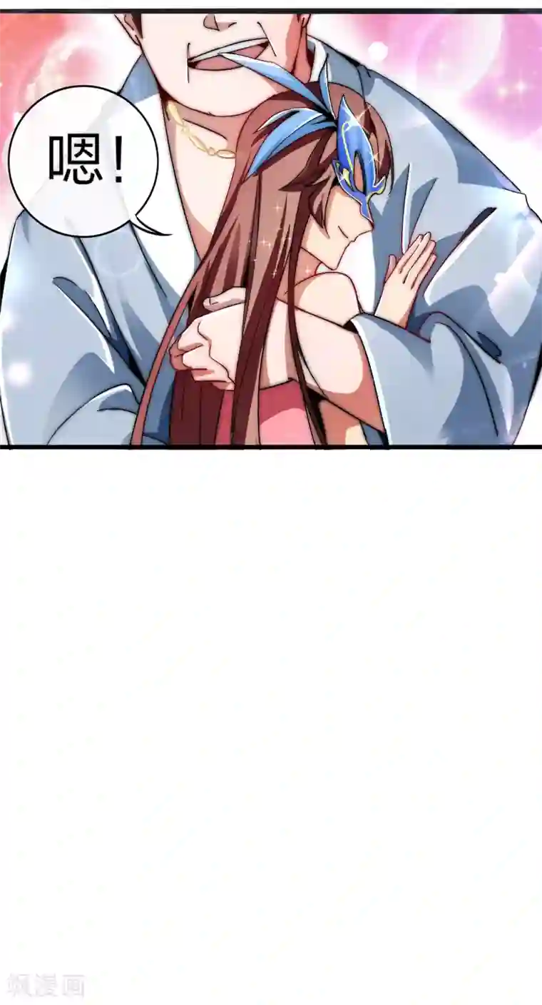 今天开始当首富第41话1 林天的惊天布局！