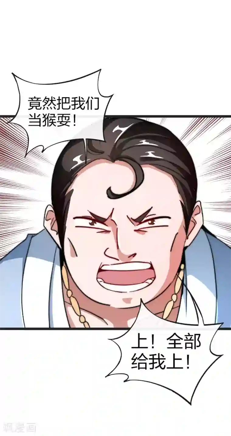 今天开始当首富第41话1 林天的惊天布局！