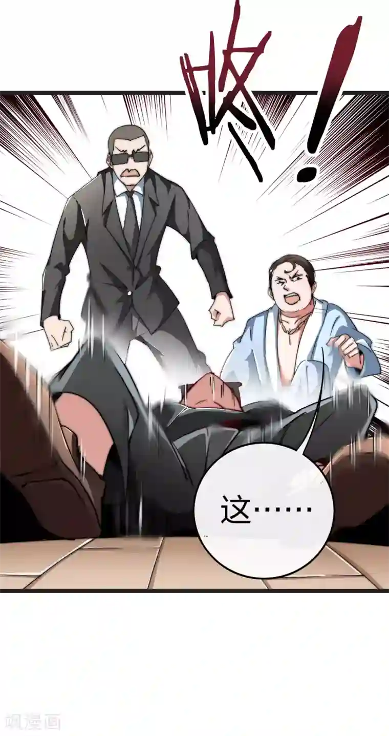 今天开始当首富第41话1 林天的惊天布局！