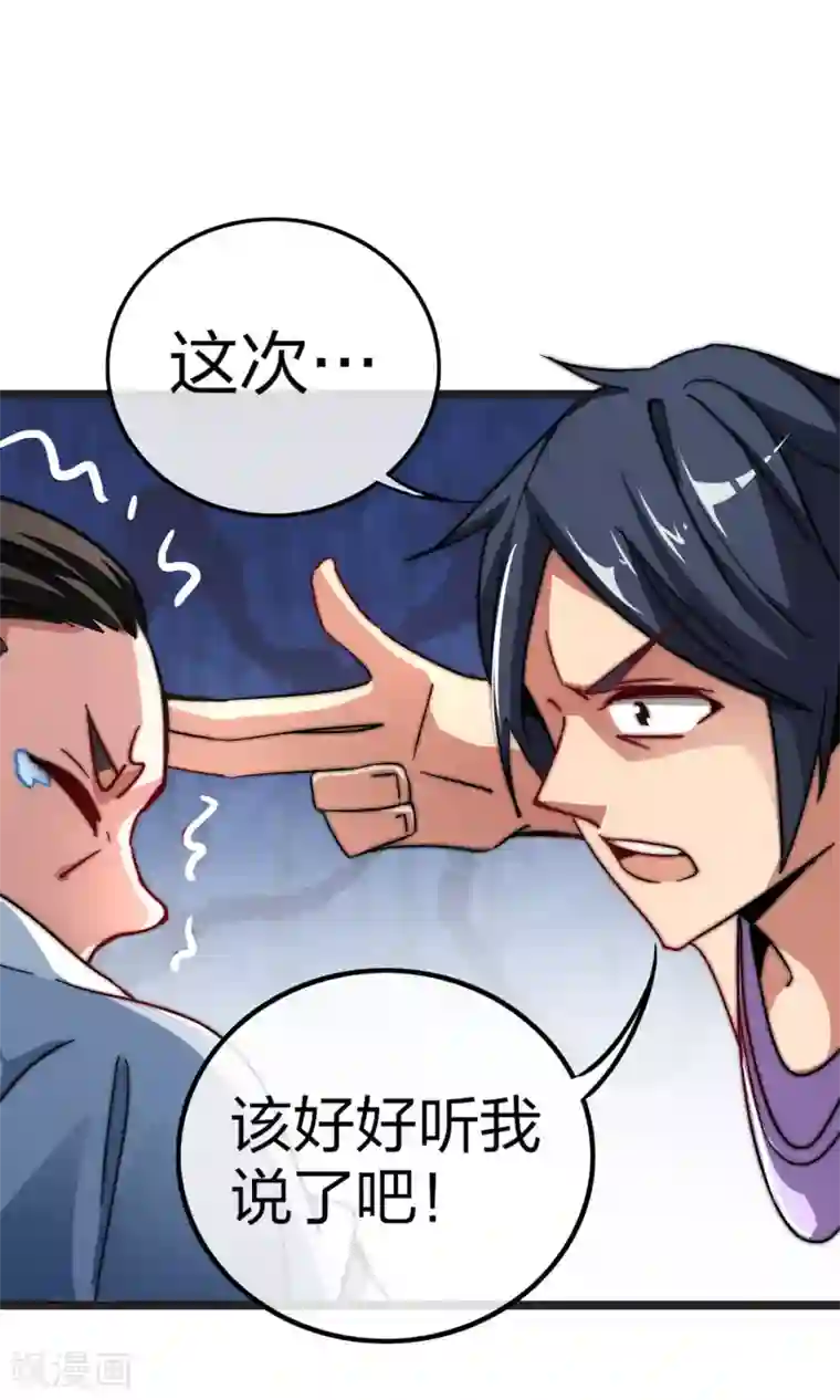 今天开始当首富第41话1 林天的惊天布局！