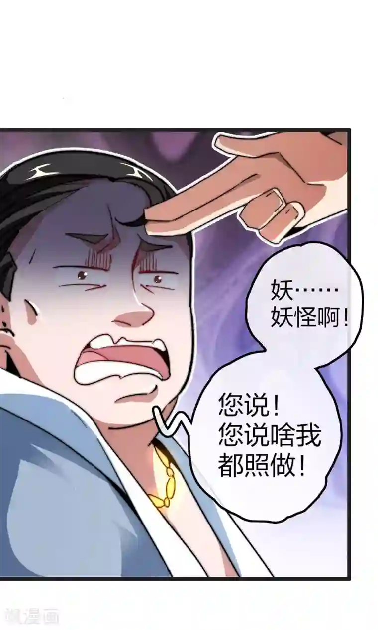 今天开始当首富第41话1 林天的惊天布局！