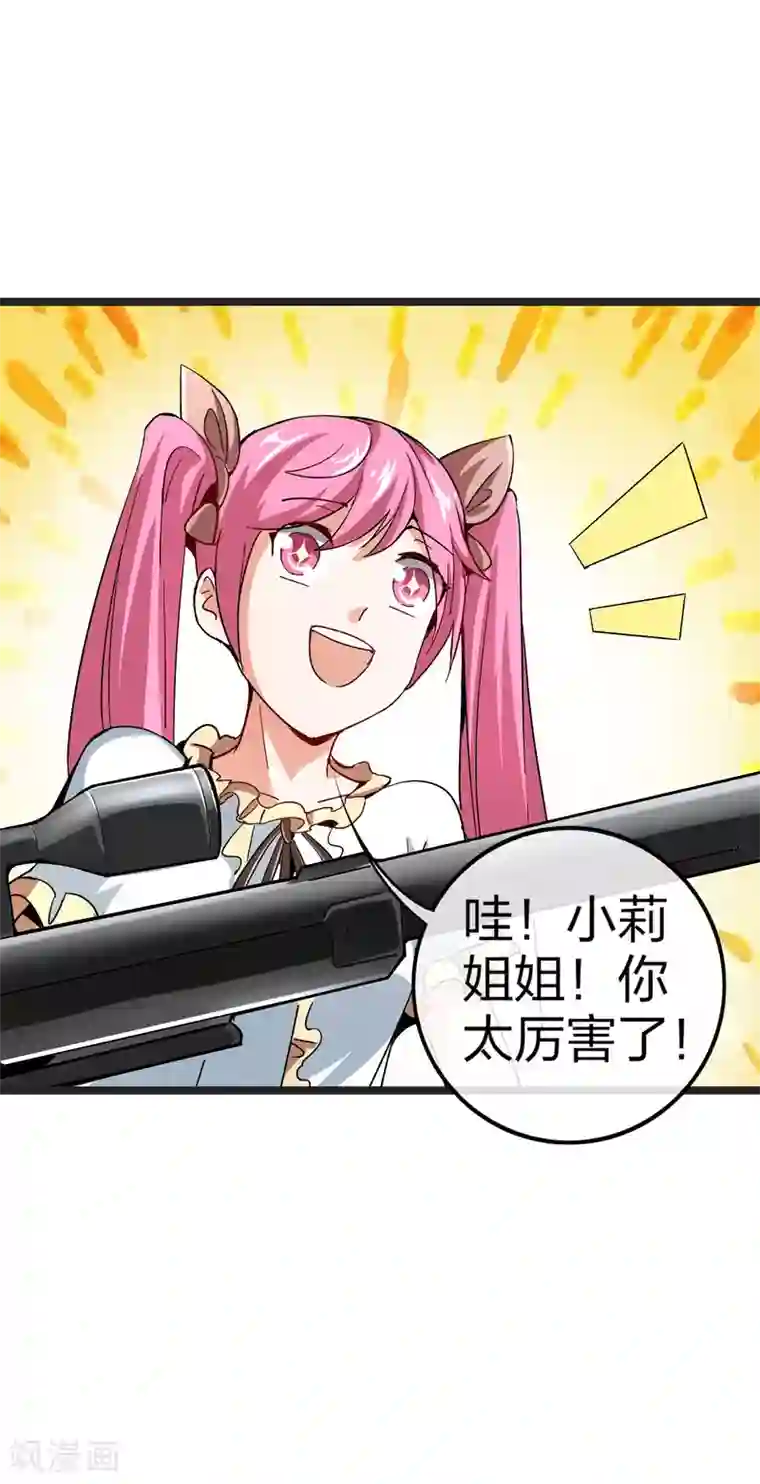 今天开始当首富第41话1 林天的惊天布局！