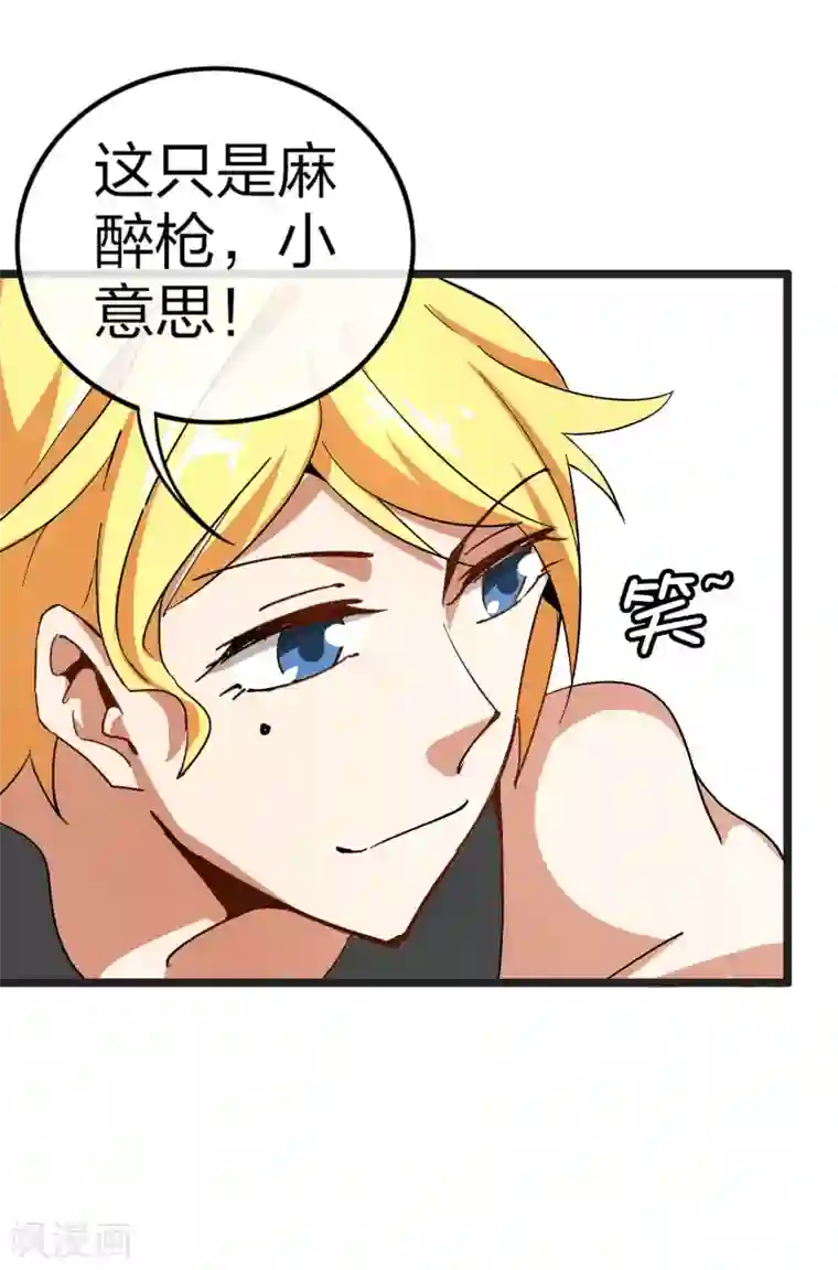 今天开始当首富第41话1 林天的惊天布局！