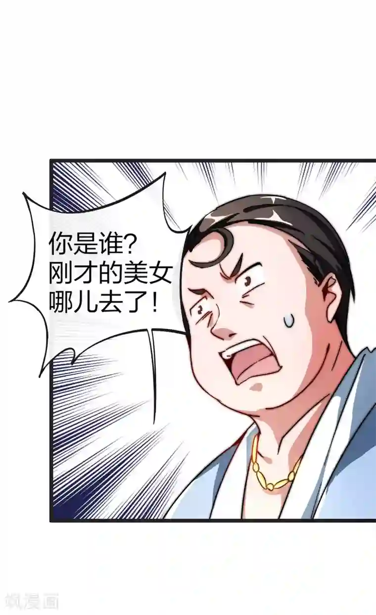 今天开始当首富第41话1 林天的惊天布局！