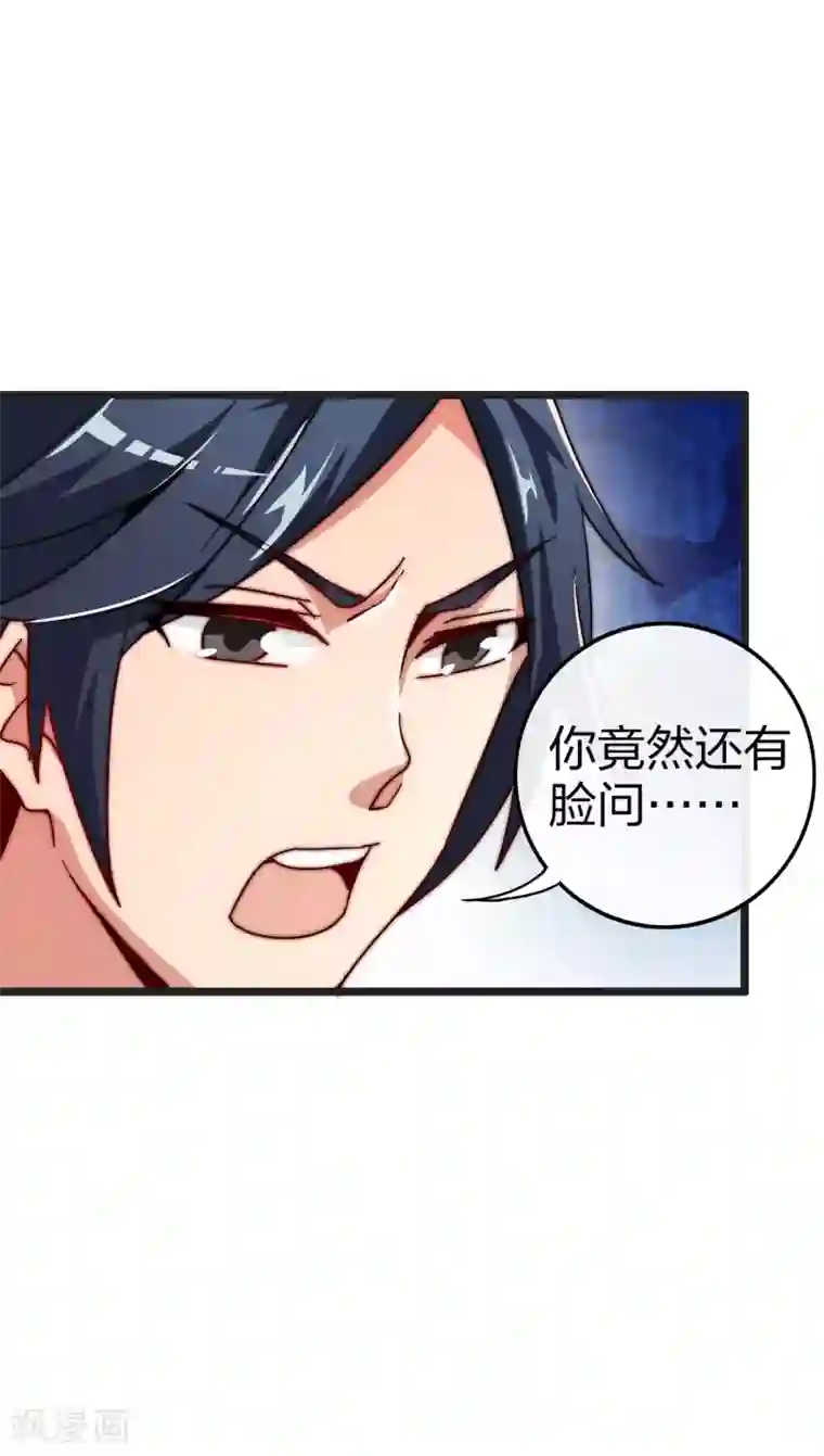 今天开始当首富第41话1 林天的惊天布局！