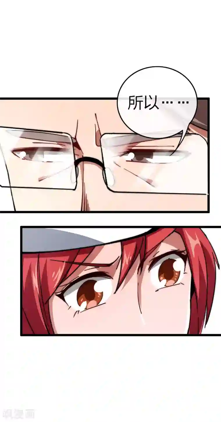 今天开始当首富第41话2 林天的惊天布局！