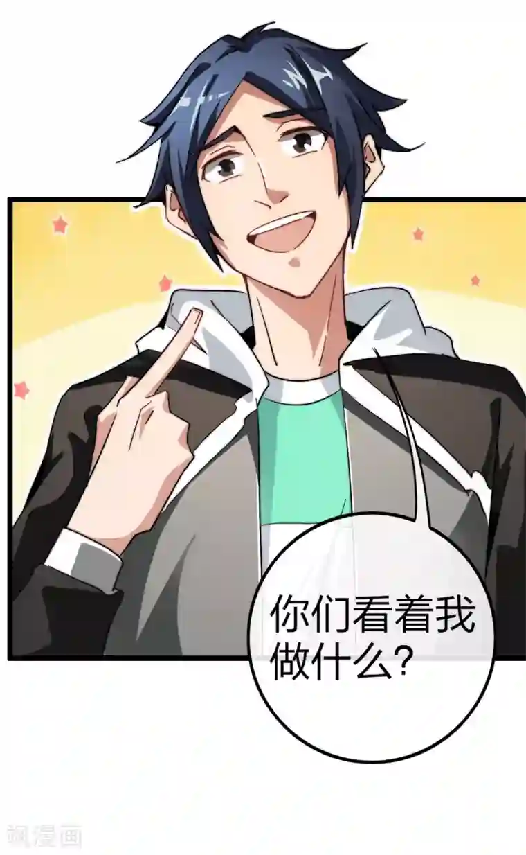 今天开始当首富第41话2 林天的惊天布局！